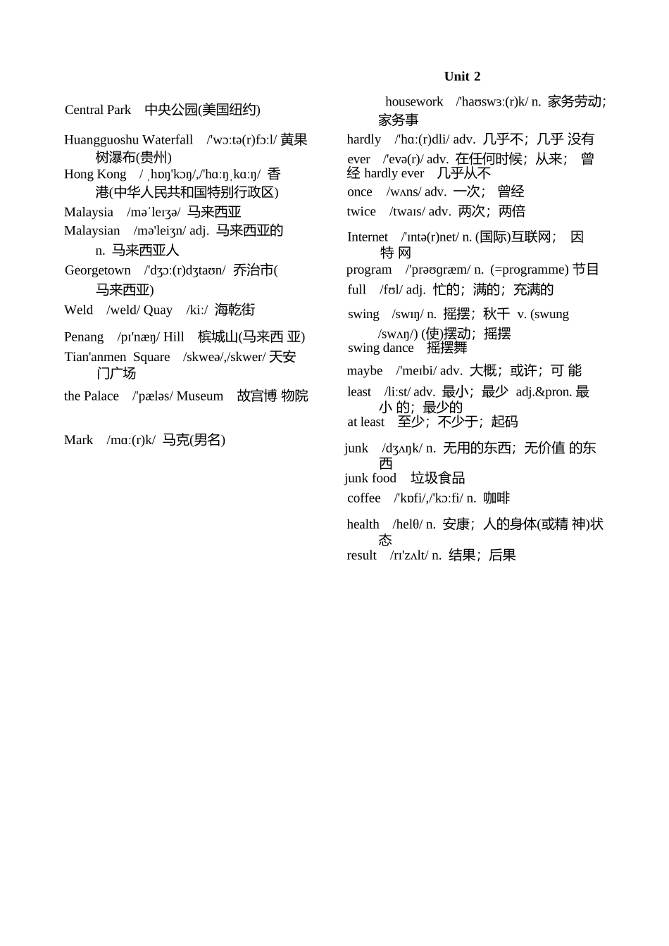 2025版人教版八年级上册英语单词表(含音标完整版).docx_第2页
