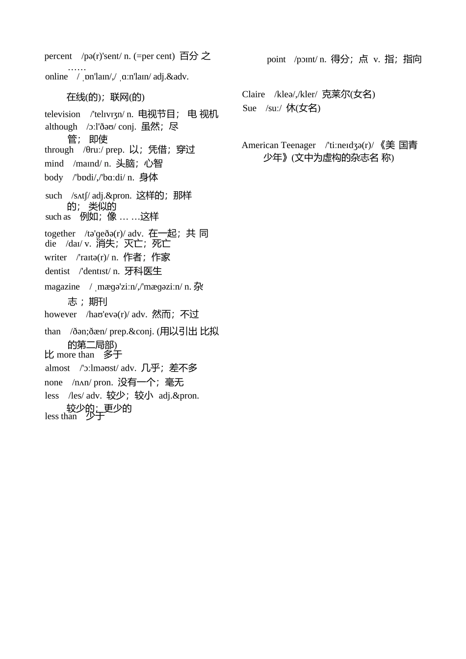 2025版人教版八年级上册英语单词表(含音标完整版).docx_第3页