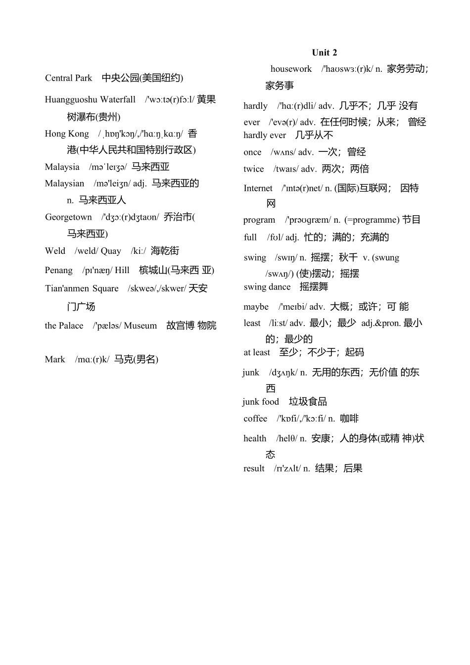 2025版人教版八年级上册英语单词表(含音标完整版).pdf_第2页