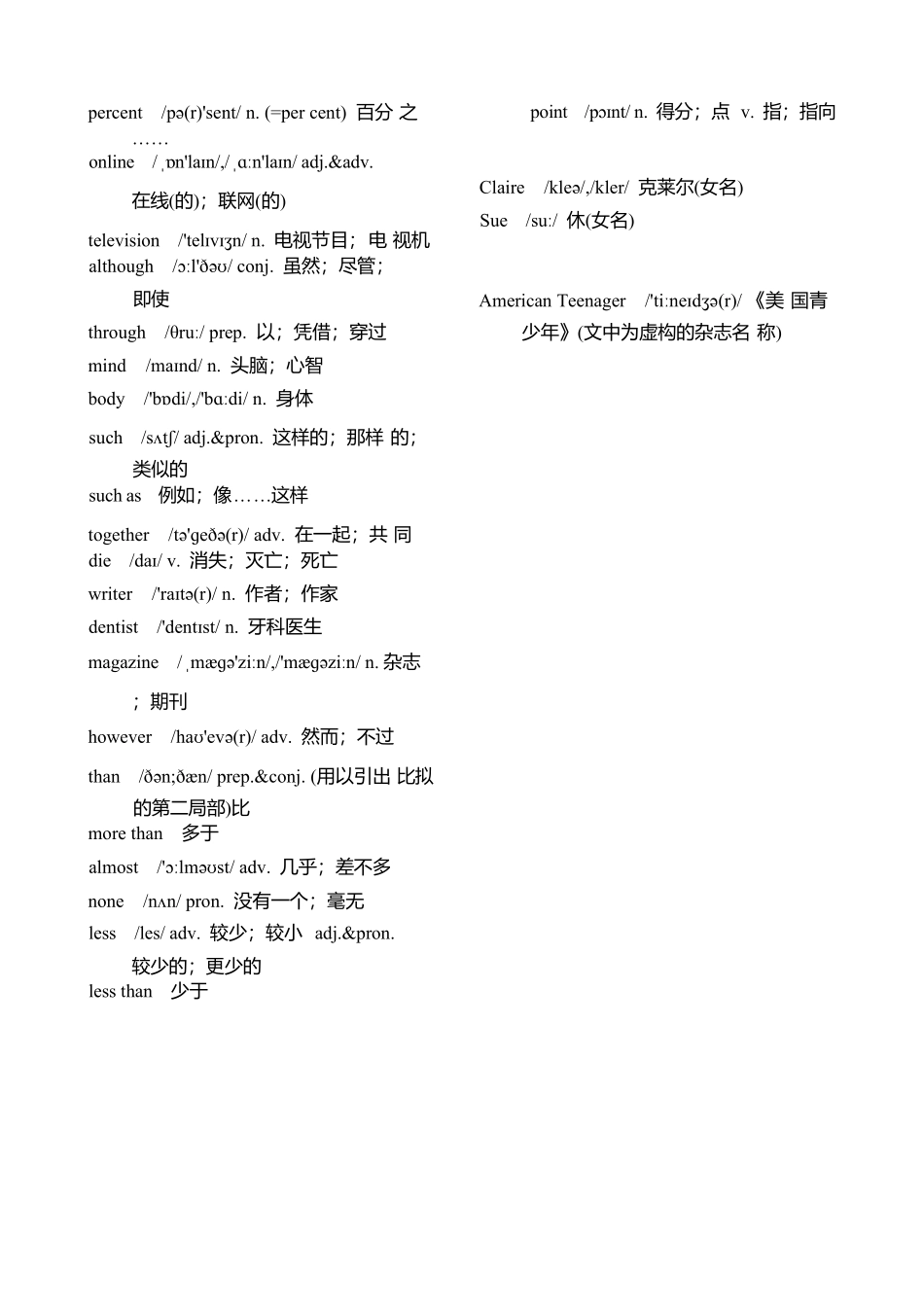 2025版人教版八年级上册英语单词表(含音标完整版).pdf_第3页