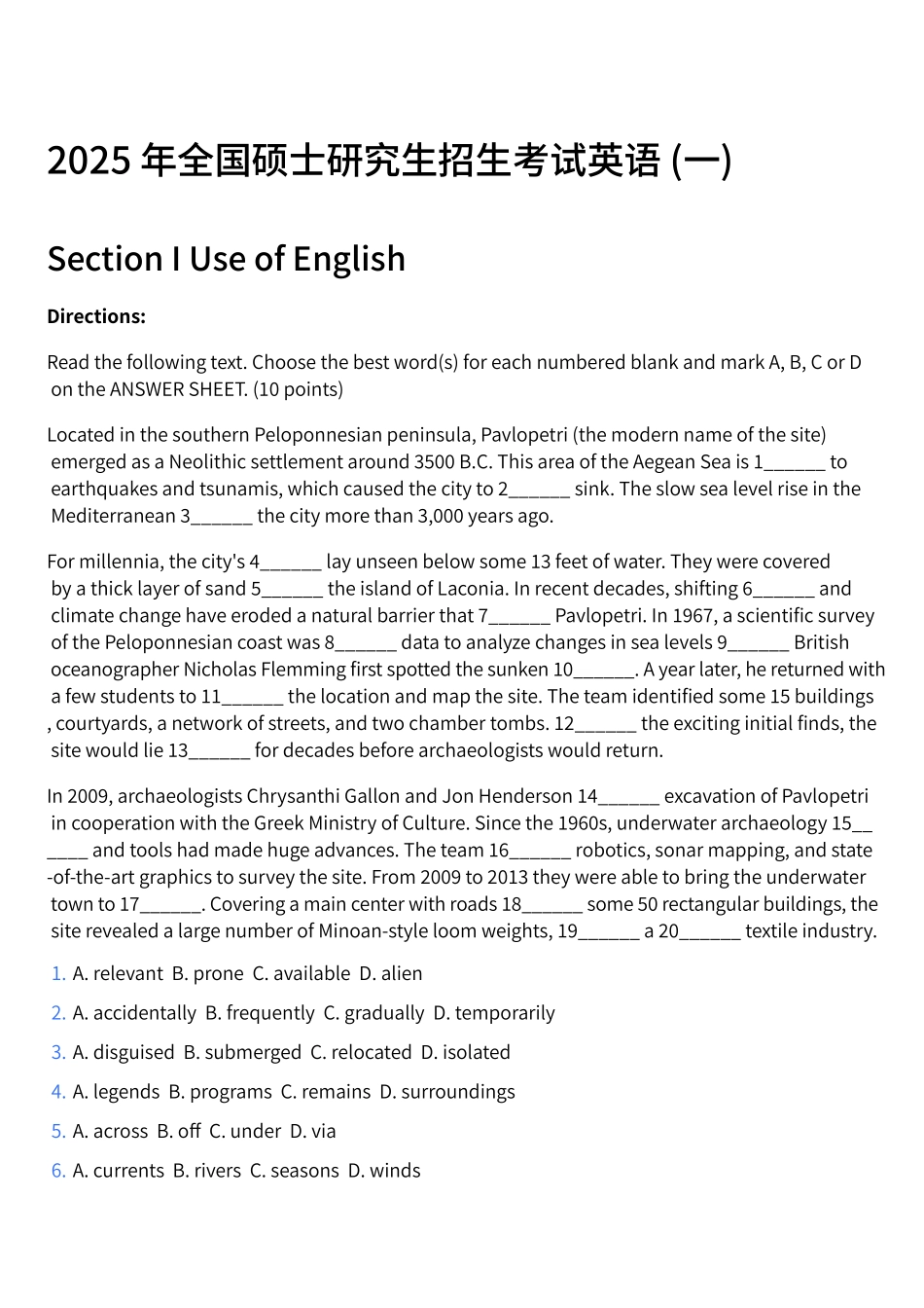 2026年考研英语一真题.pdf_第1页
