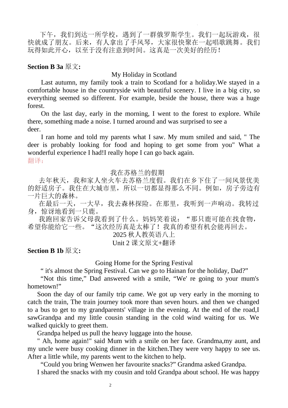 2025人教版新教材八年级上册英语课文原文及翻译.docx_第2页