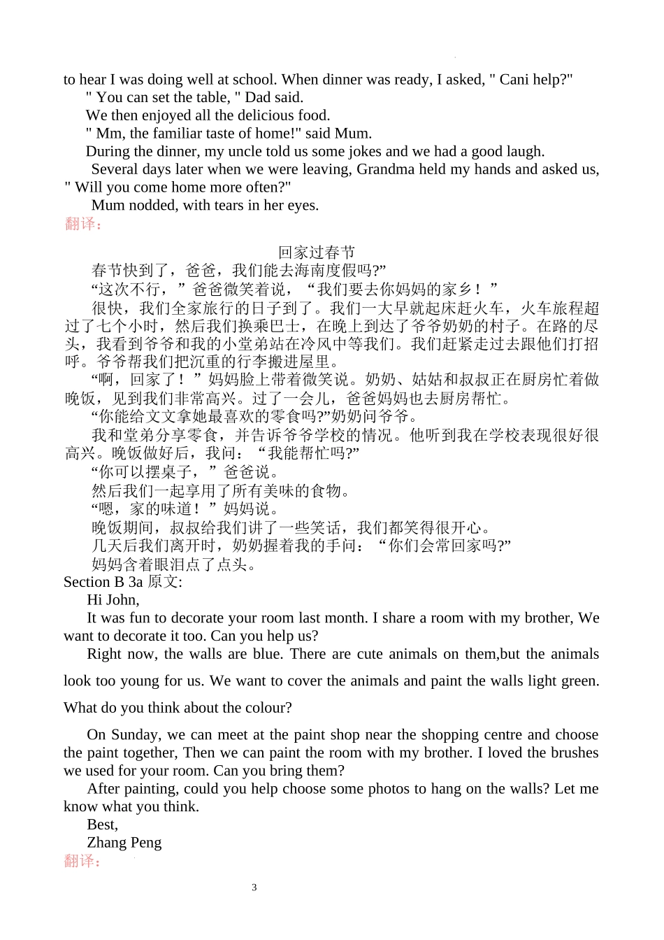 2025人教版新教材八年级上册英语课文原文及翻译.docx_第3页