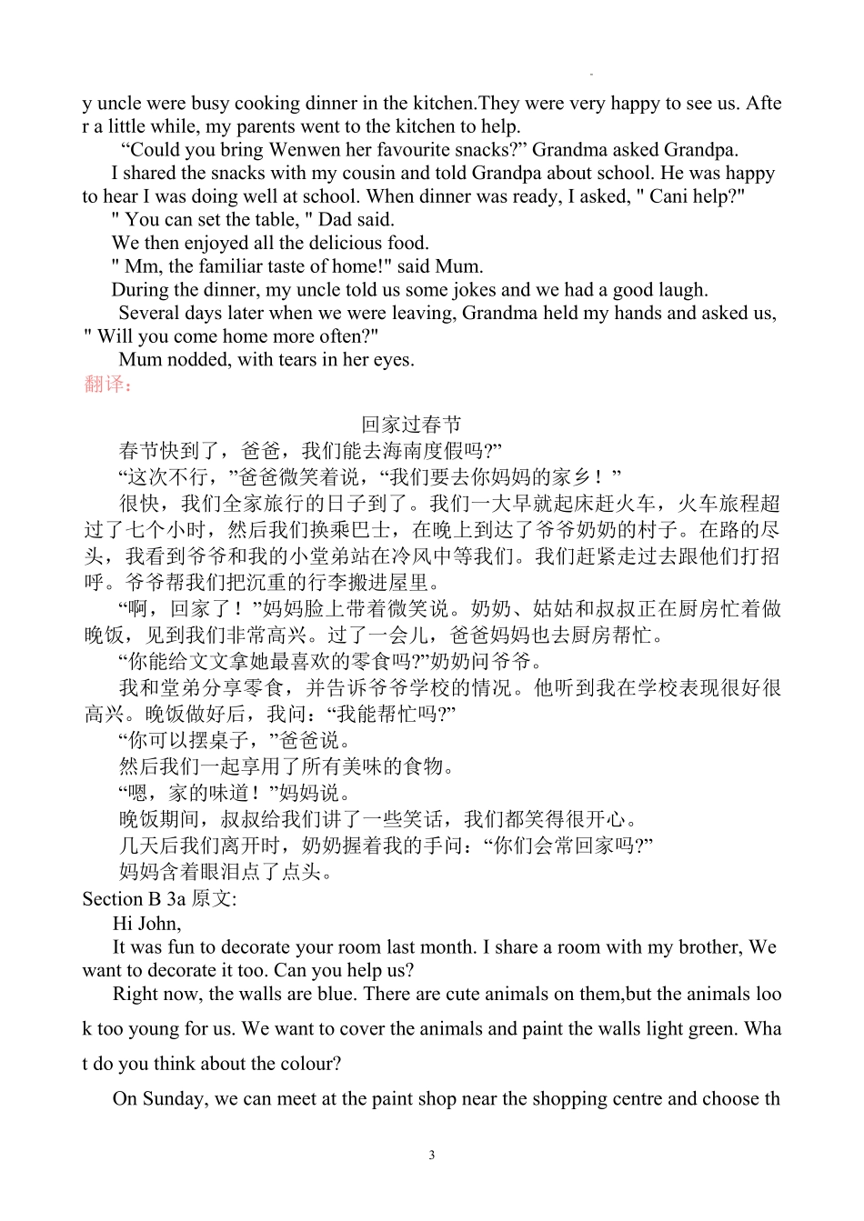 2025人教版新教材八年级上册英语课文原文及翻译.pdf_第3页