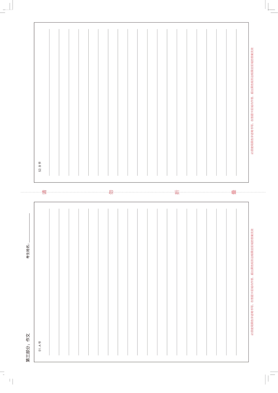 英语一答题卡--新 .pdf_第2页