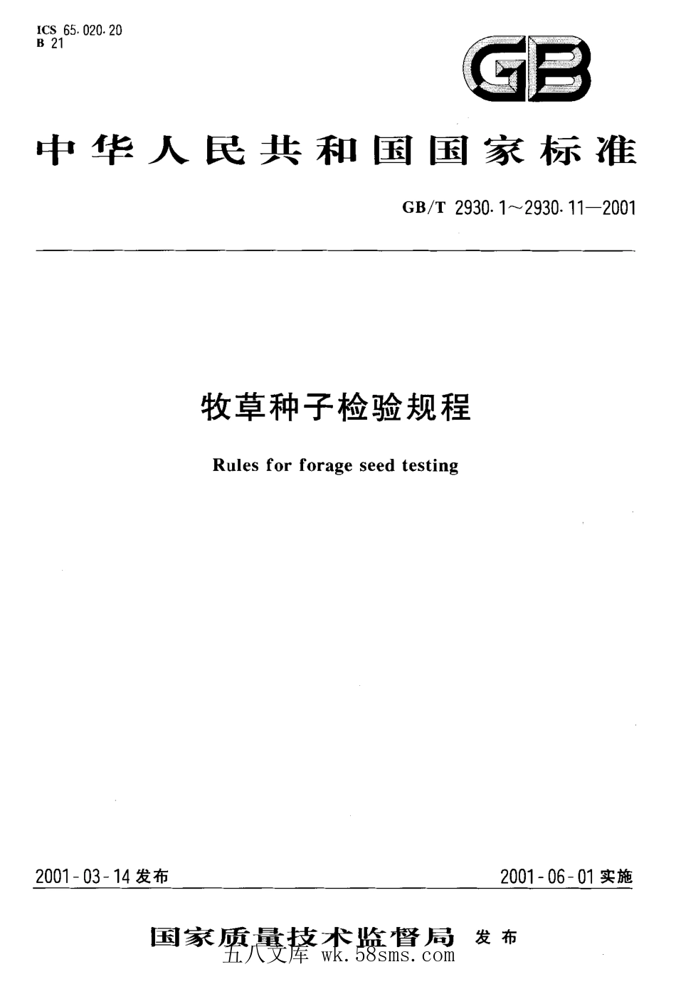 GBT 2930.6-2001 牧草种子检验规程 健康测定.pdf_第1页