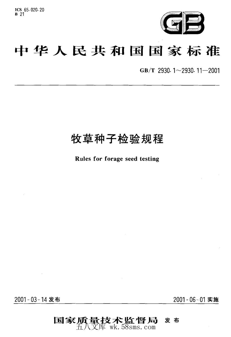 GBT 2930.9-2001 牧草种子检验规程 重量测定.pdf_第1页