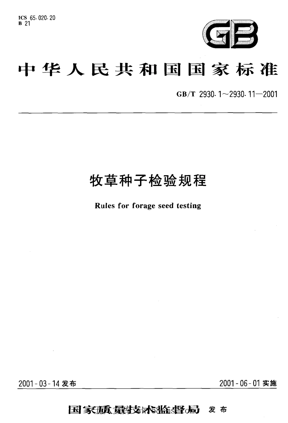 GBT 2930.1-2001 牧草种子检验规程 扦样.pdf_第1页