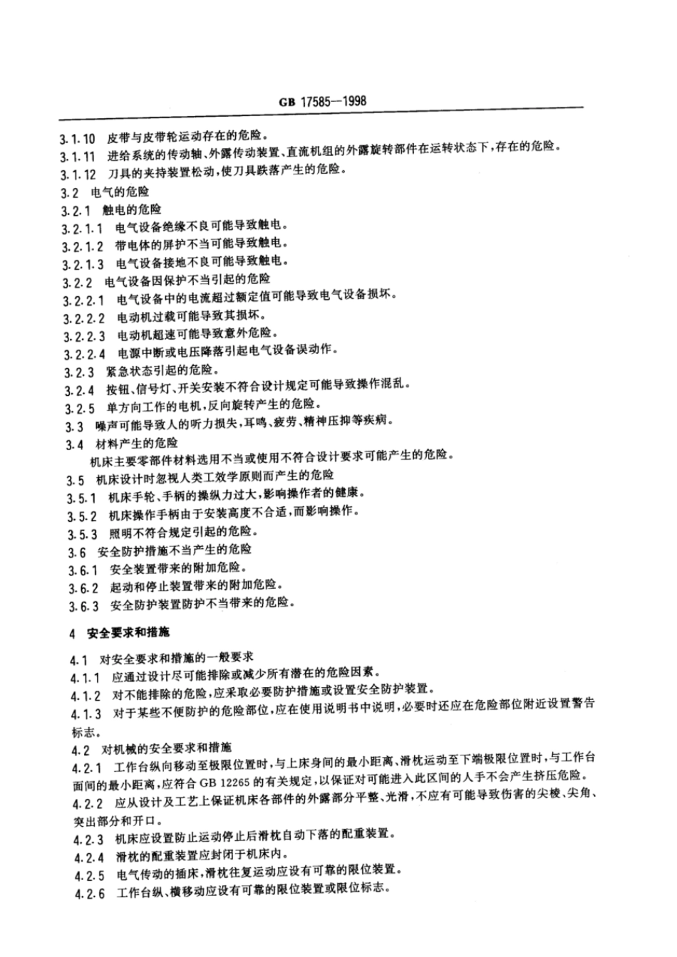 GB 15988-1995 布鲁氏菌病诊断标准及处理原则.pdf_第2页