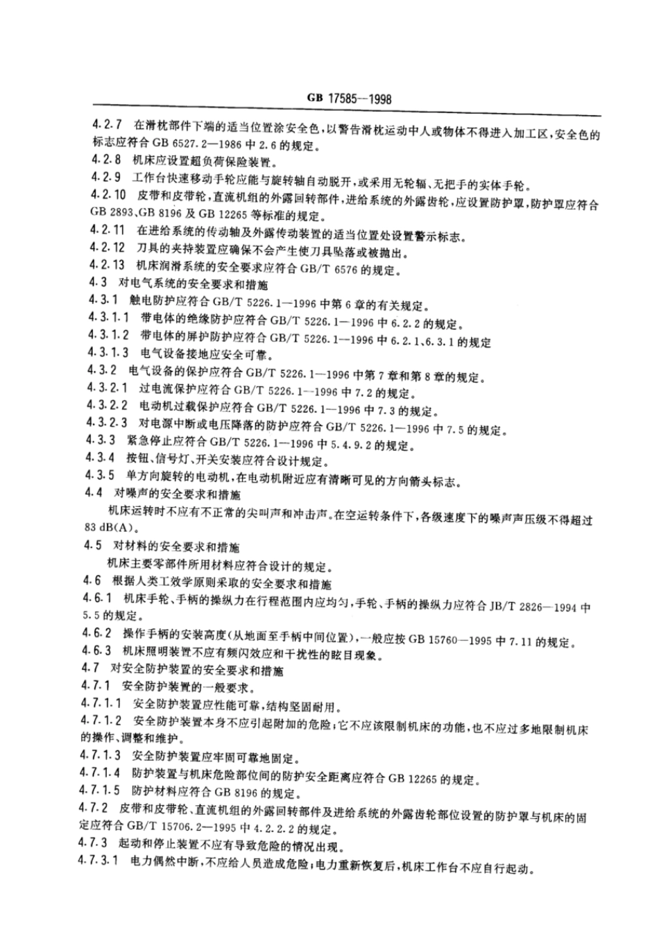 GB 15988-1995 布鲁氏菌病诊断标准及处理原则.pdf_第3页