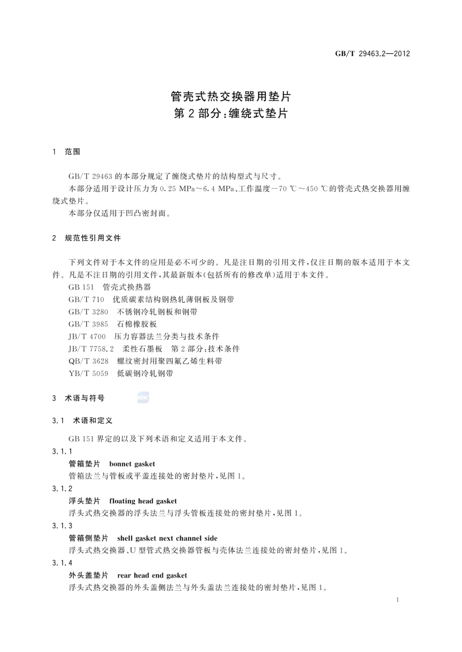 GBT 29463.2-2012 管壳式热交换器用垫片 第2部分：缠绕式垫片.pdf_第3页