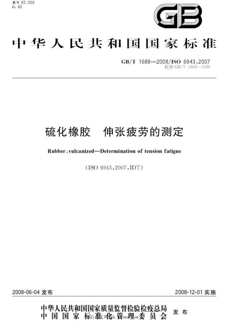 GBT 1688-2008 硫化橡胶 伸张疲劳的测定.pdf_第1页