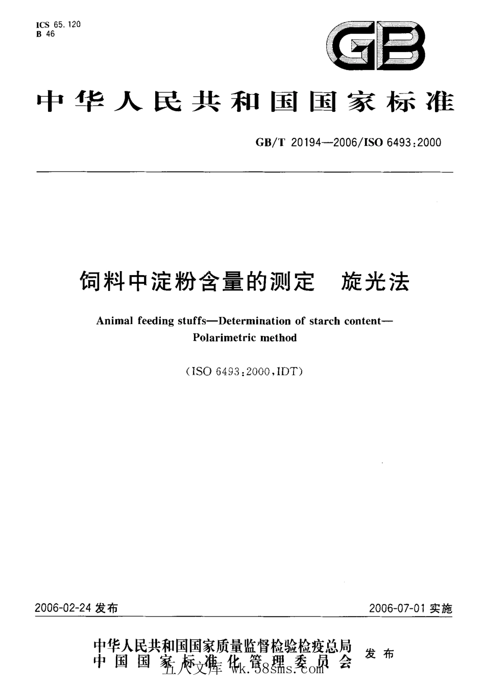 GBT 20194-2006 饲料中淀粉含量的测定 旋光法.pdf_第1页