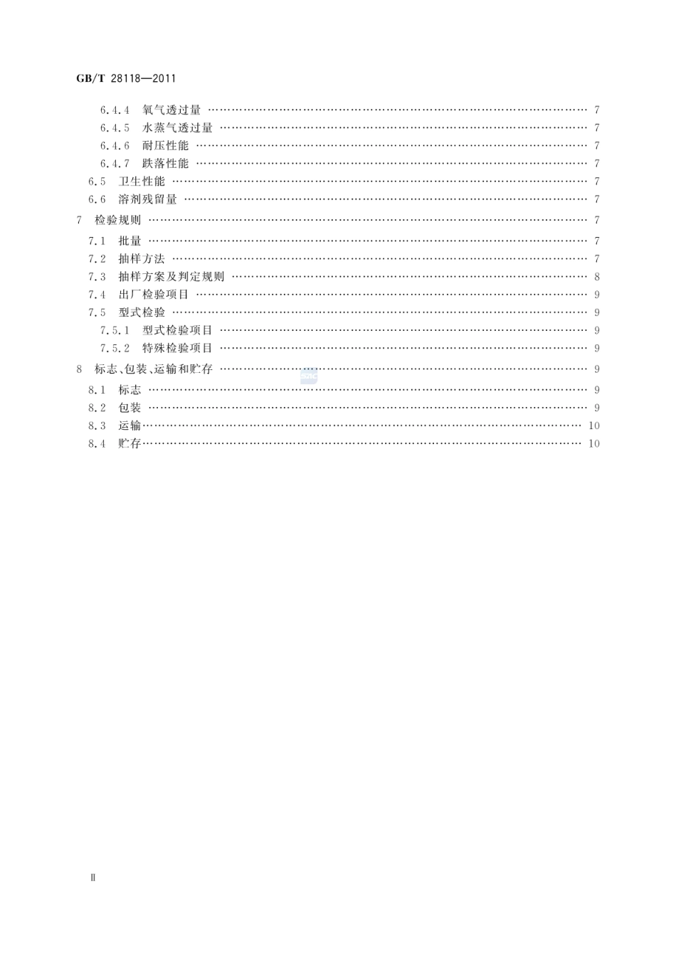 GBT 28118-2011 食品包装用塑料与铝箔复合膜、袋.pdf_第3页