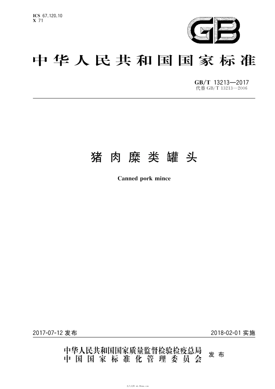 GBT 13213-2017 猪肉糜类罐头.pdf_第1页