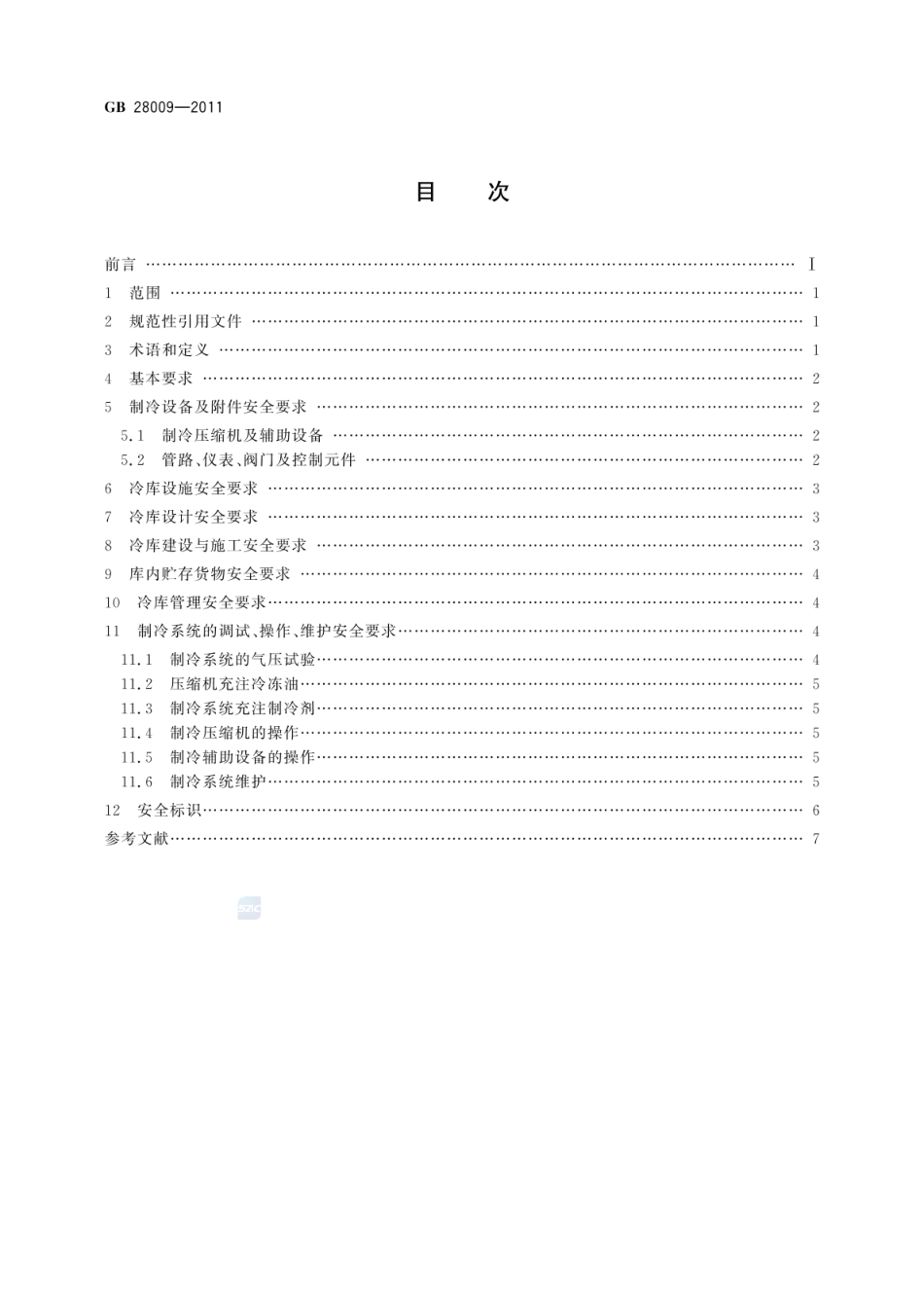 GBT 28009-2011 冷库安全规程.pdf_第2页