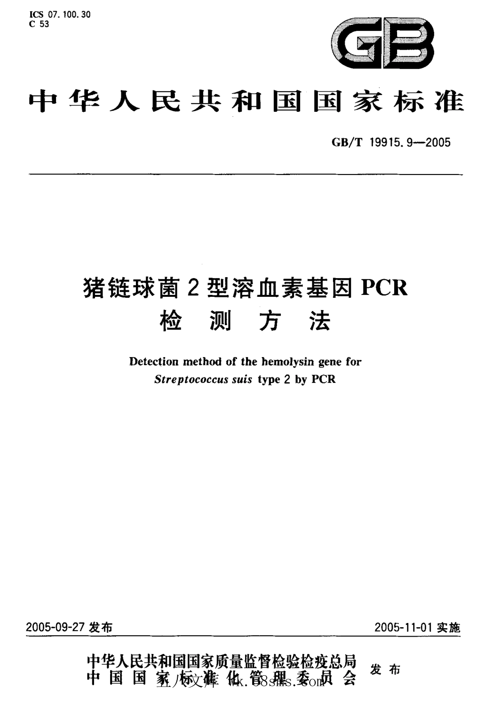 GBT 19915.9-2005 猪链球菌2型溶血素基因PCR检测方法.pdf_第1页