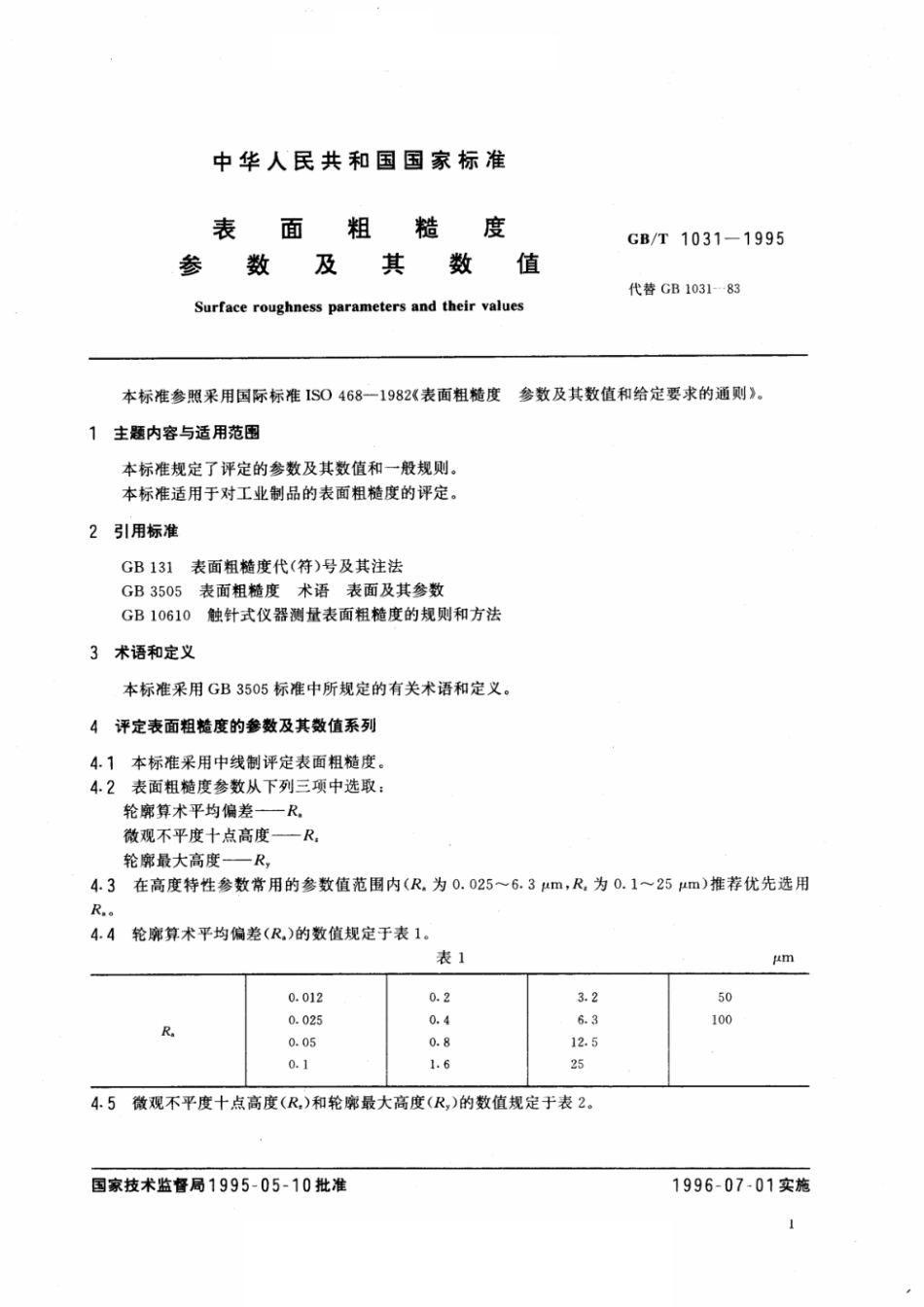 GBT 1031-1995 表面粗糙度 参数及其数值.pdf_第2页