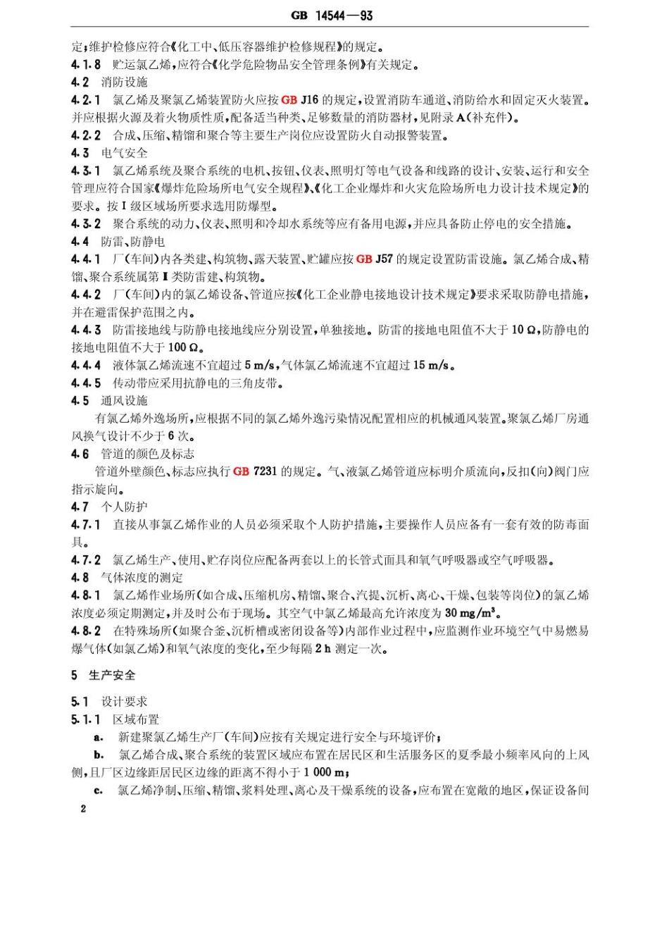 GB 14544-1993 氯乙烯安全技术规程.pdf_第2页