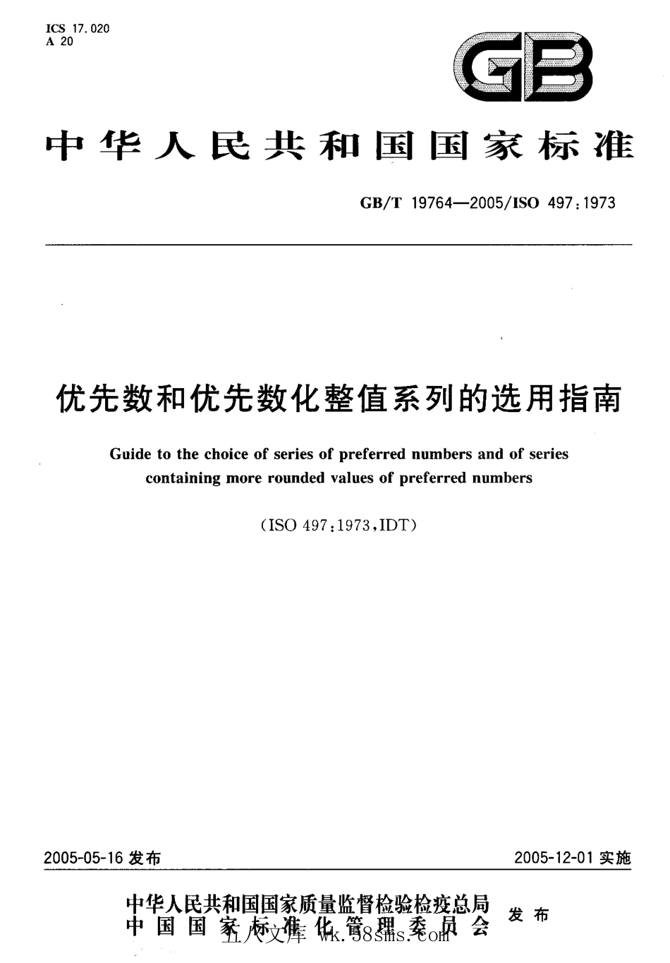 GBT 19764-2005 优先数和优先数化整值系列的选用指南.pdf_第1页