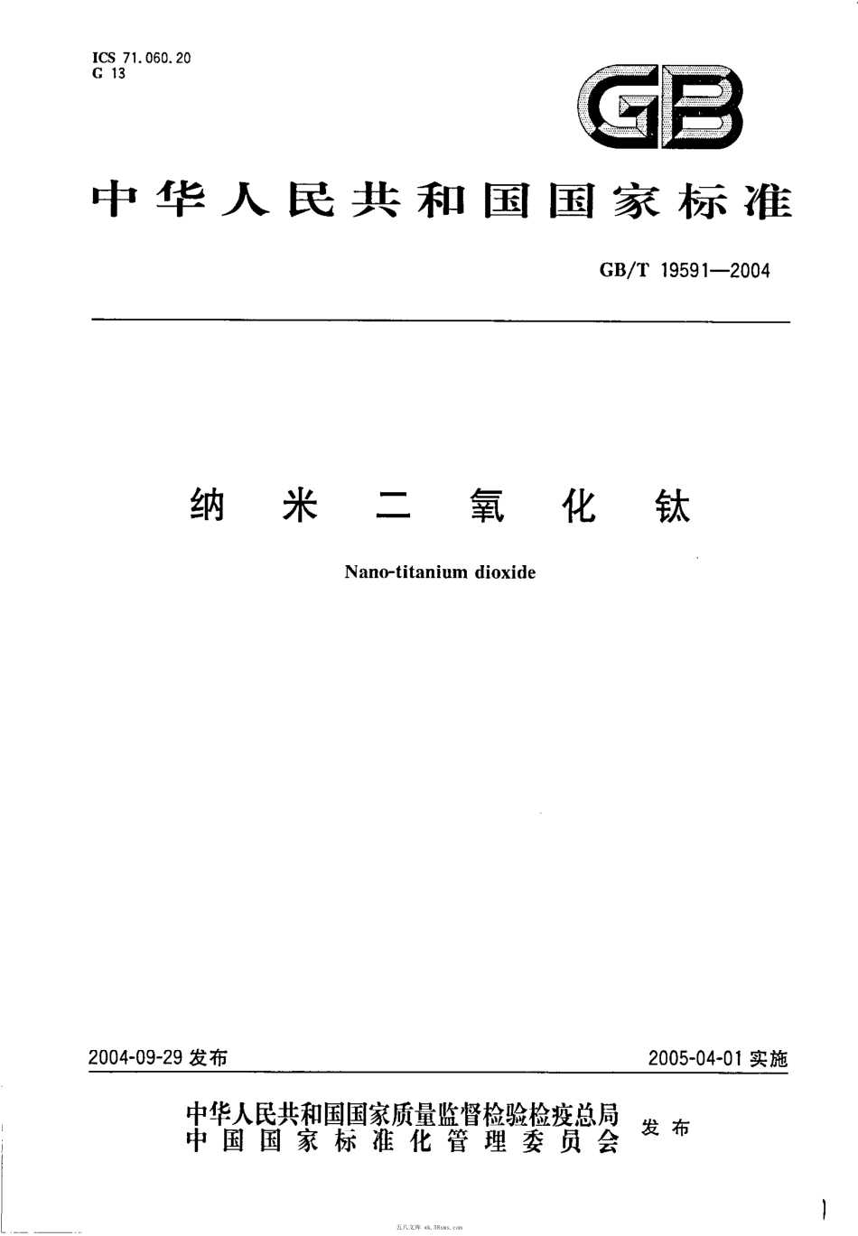 GBT 19591-2004 纳米二氧化钛.pdf_第1页