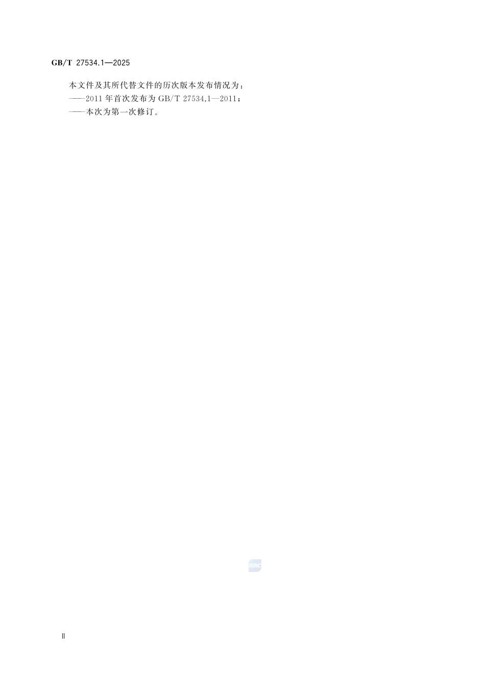 GBT 27534.1-2025 畜禽遗传资源调查技术规范 第1部分：总则.pdf_第3页