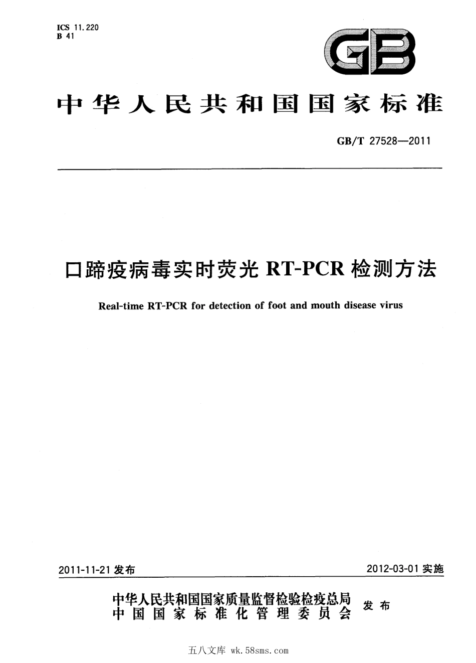 GBT 27528-2011 口蹄疫病毒实时荧光RT-PCR检测方法.pdf_第1页
