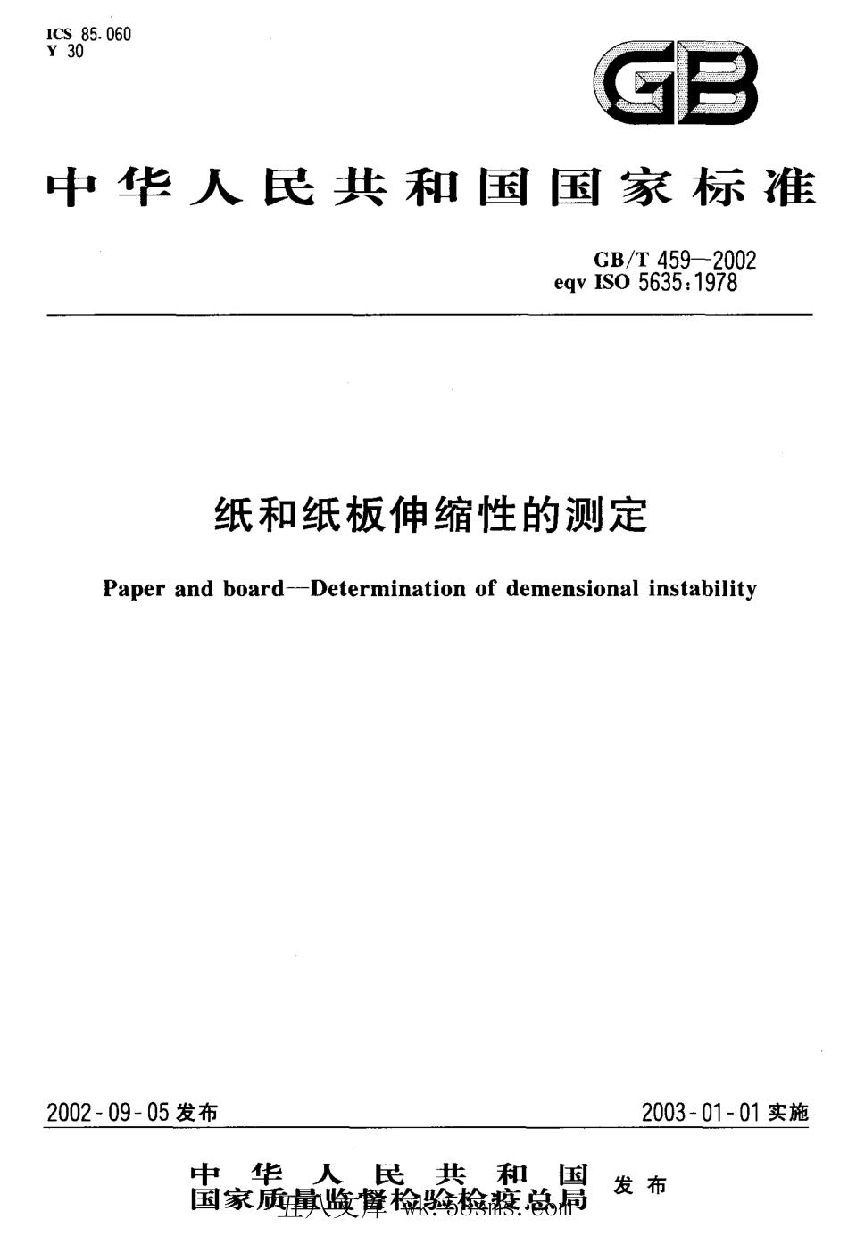 GBT 459-2002 纸和纸板伸缩性的测定.pdf_第1页