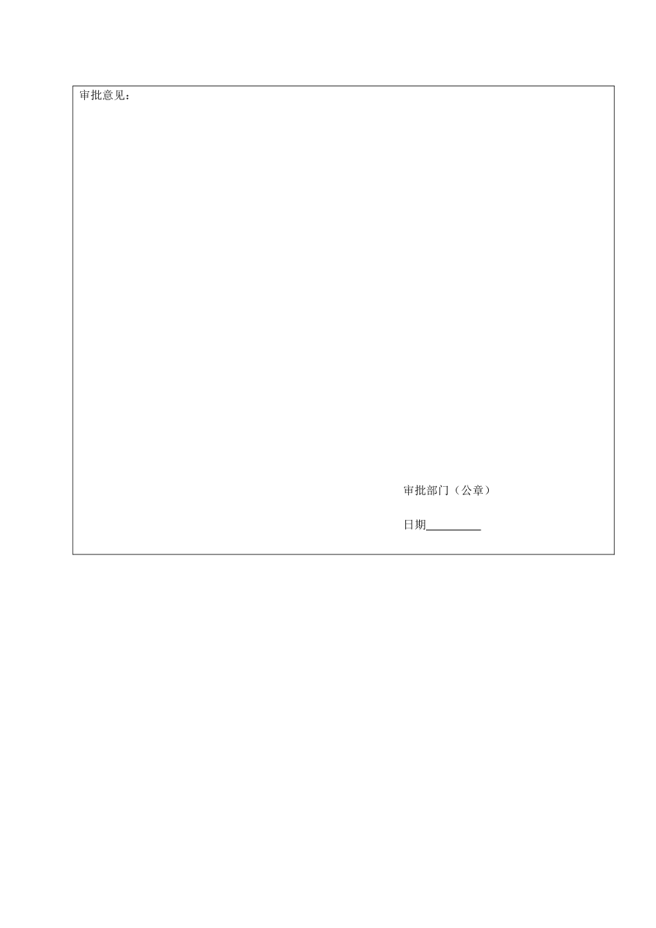 2025年工程资料模板：表C2—1.doc_第2页