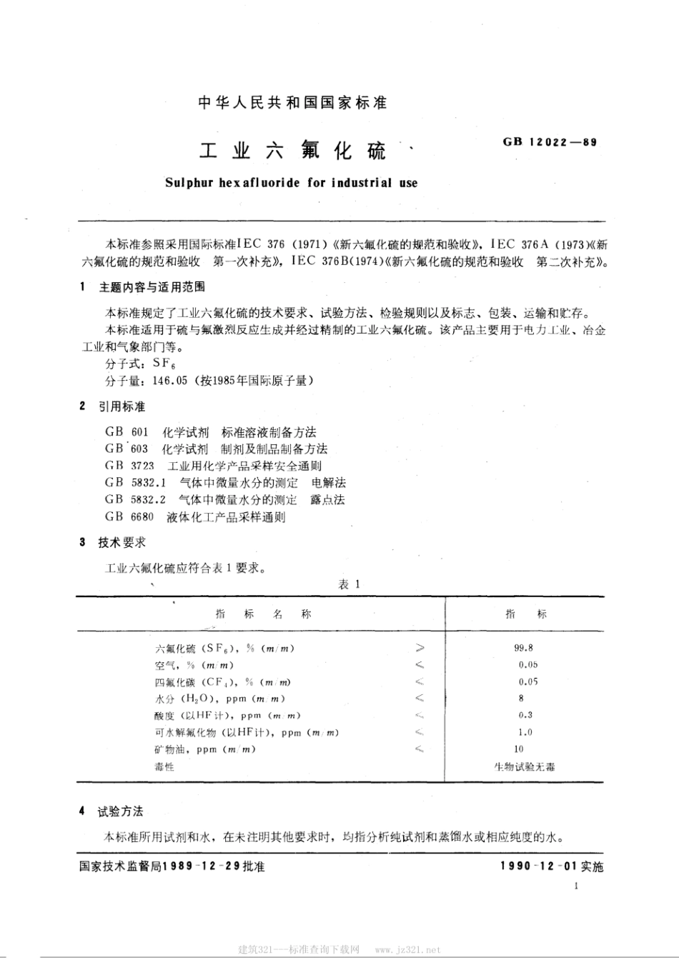 GB 12022-1989 工业六氟化硫.pdf_第2页