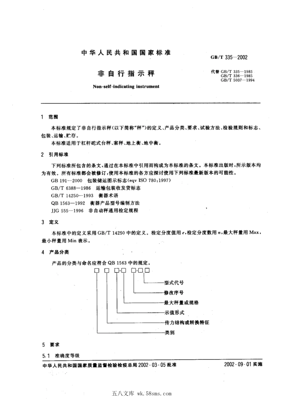 GBT 335-2002 非自行指示秤.pdf_第1页