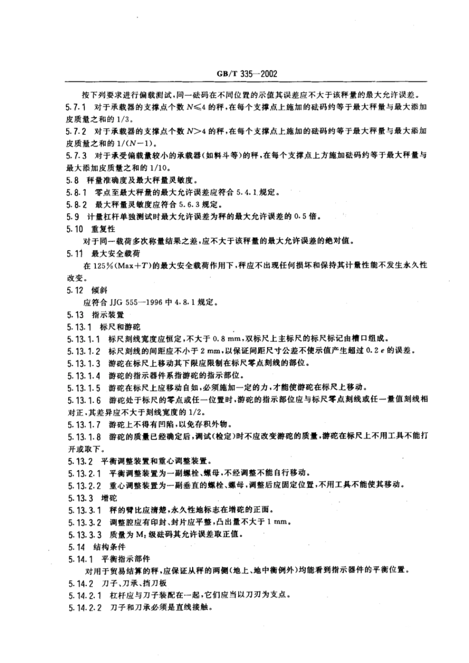 GBT 335-2002 非自行指示秤.pdf_第3页