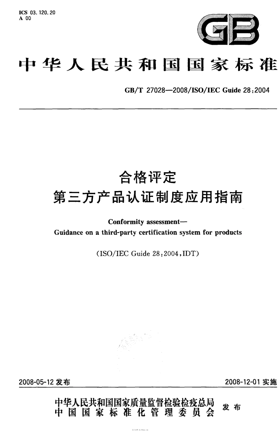 GBT 27028-2008 合格评定 第三方产品认证制度应用指南.pdf_第1页