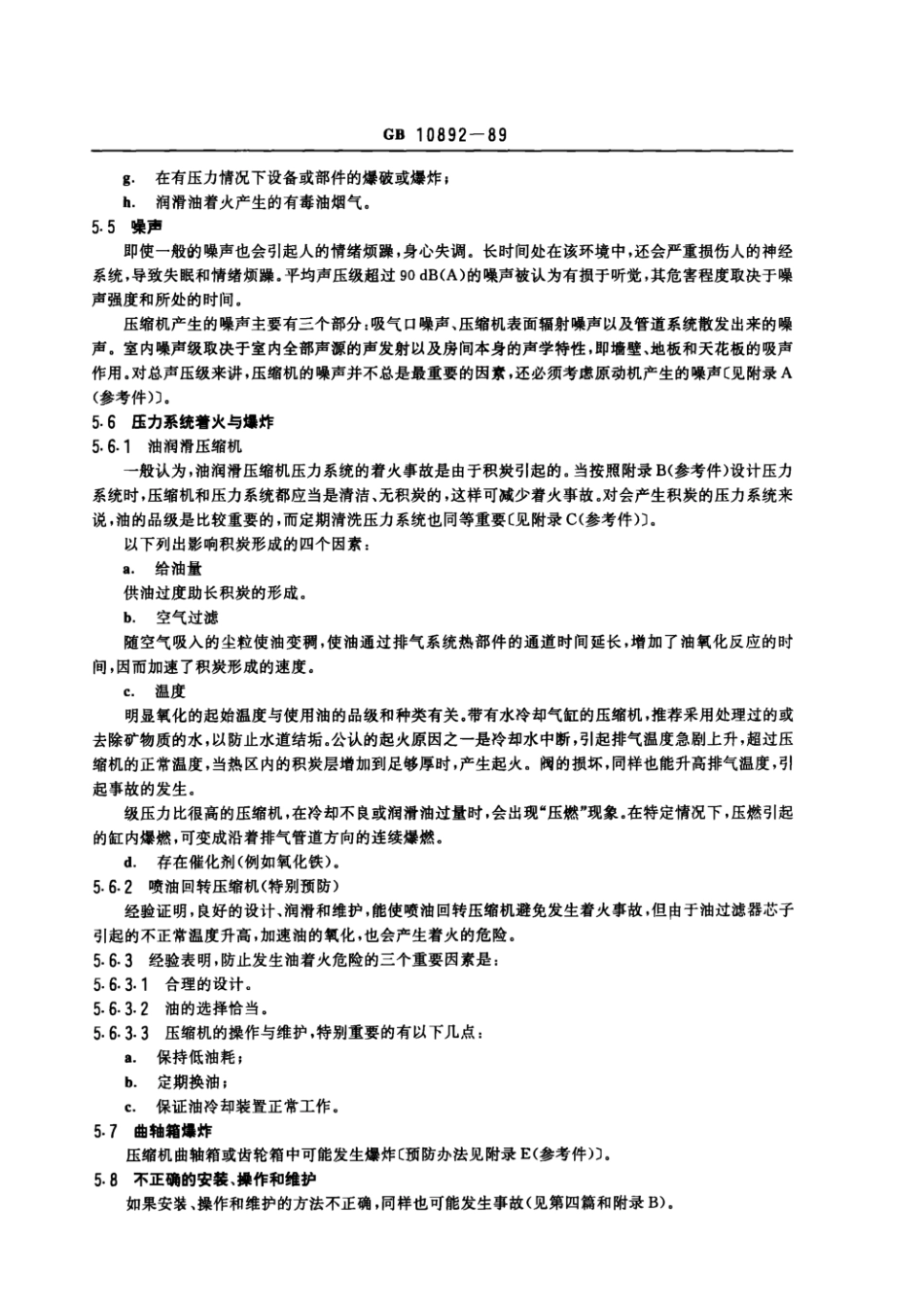 GB 10892-1989 固定的空气压缩机安全规则和操作规程.pdf_第3页