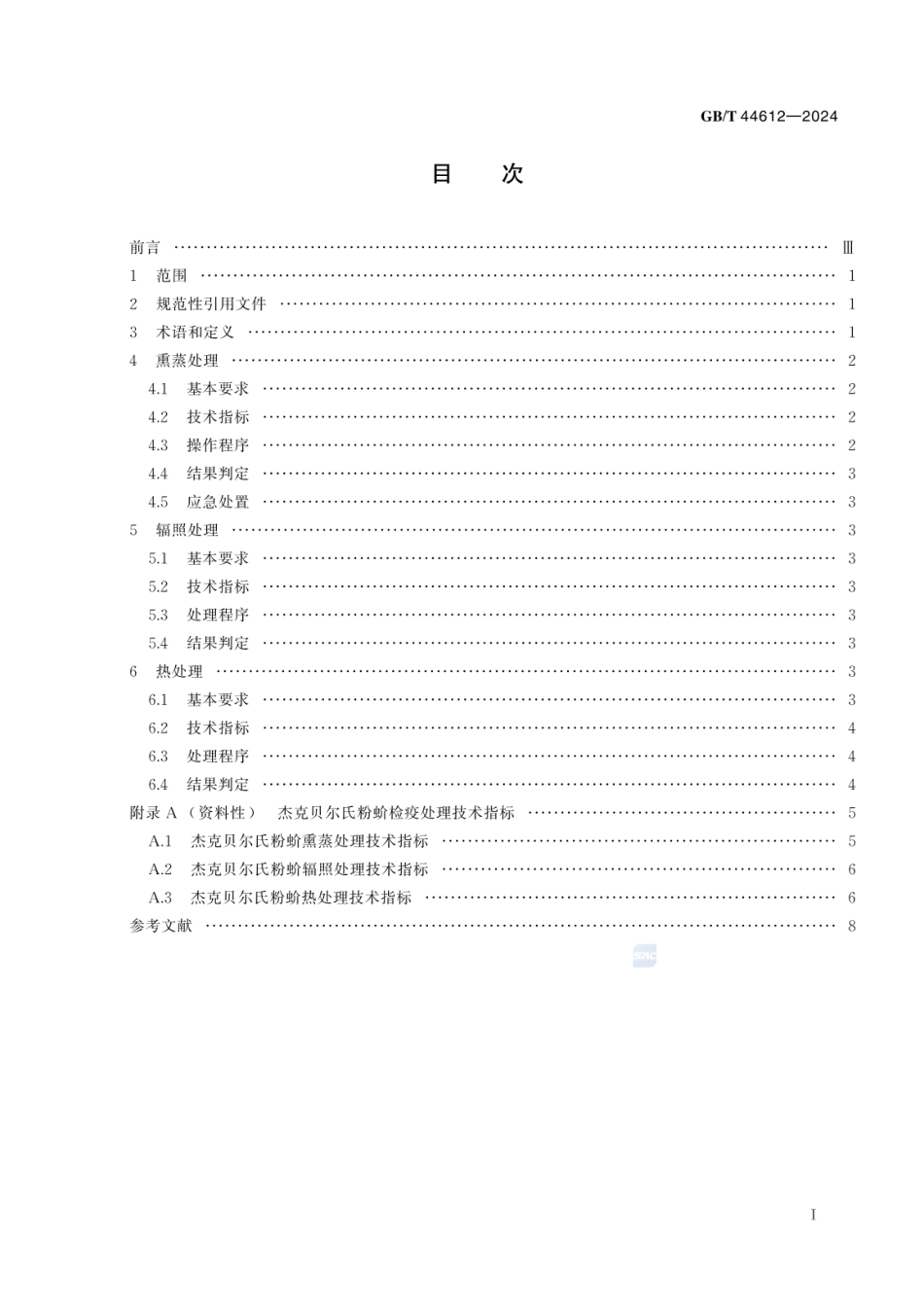 GBT 44612-2024 杰克贝尔氏粉蚧检疫处理技术要求.pdf_第3页