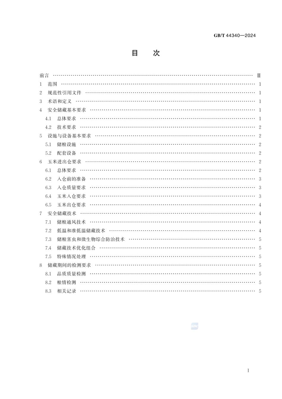 GBT 44340-2024 粮食储藏 玉米安全储藏技术规范.pdf_第3页
