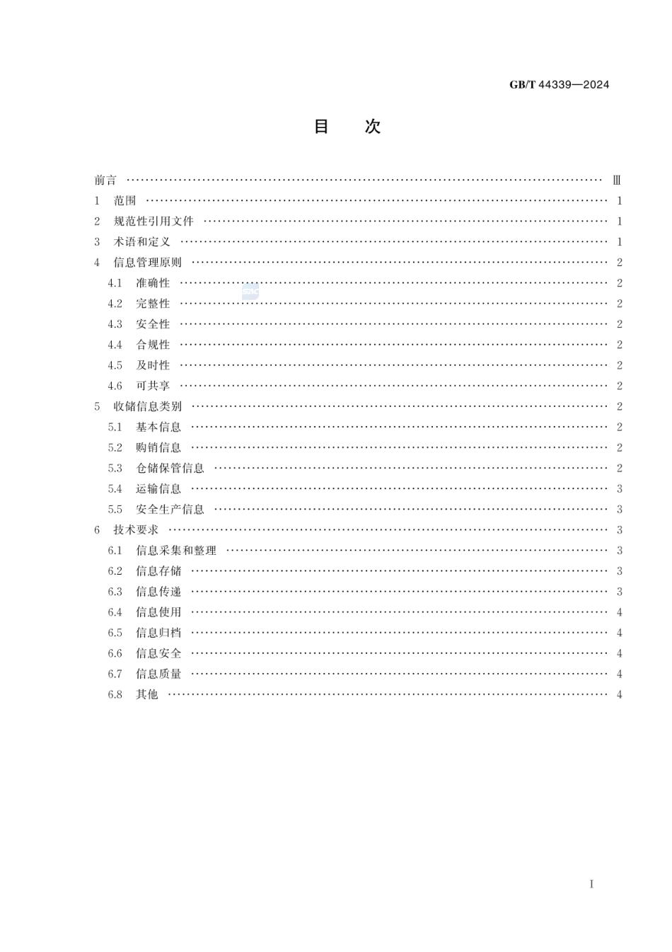 GBT 44339-2024 大宗粮食收储信息管理技术通则.pdf_第3页