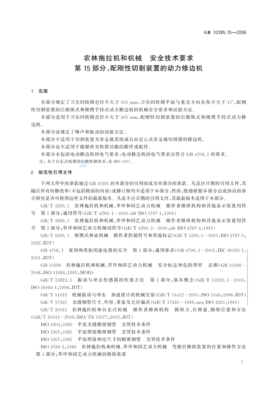 GB 10395.15-2006 农林拖拉机和机械 安全技术要求 第15部分:配刚性切割装置的动力修边机.pdf_第3页