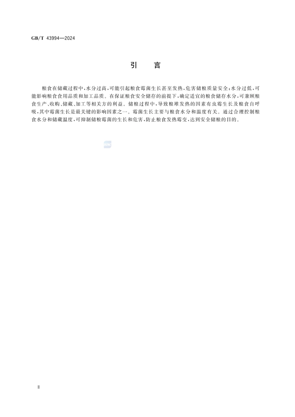 GBT 43994-2024 粮食安全储存水分.pdf_第3页