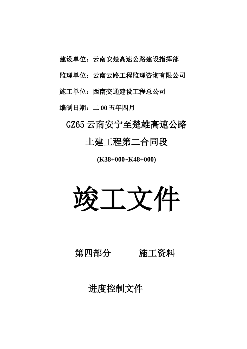 2025年工程资料模板：27.doc_第2页