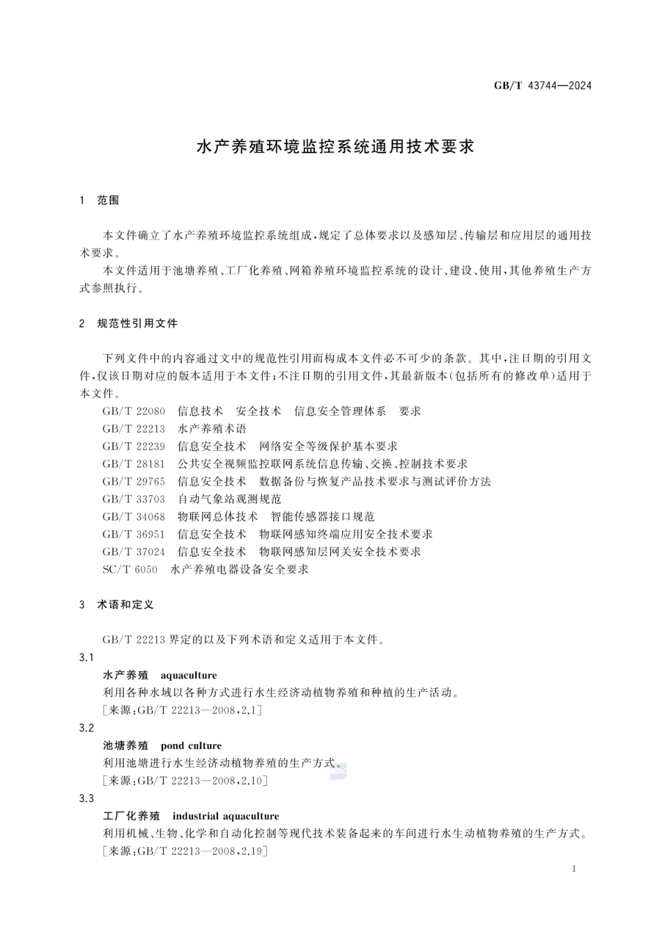 GBT 43744-2024 水产养殖环境监控系统通用技术要求.pdf_第3页