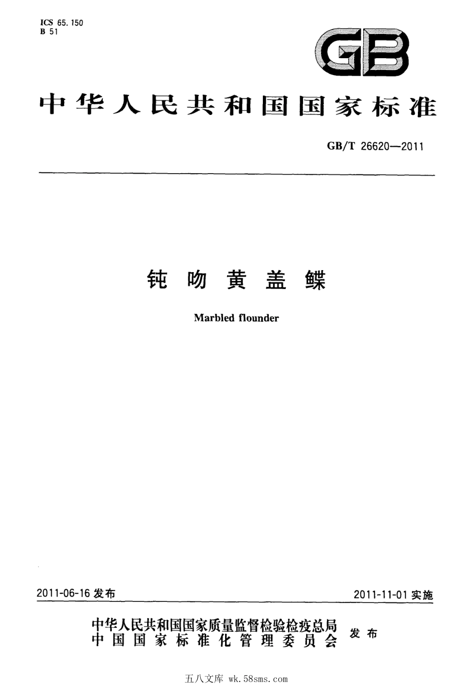 GBT 26620-2011 钝吻黄盖鲽.pdf_第1页