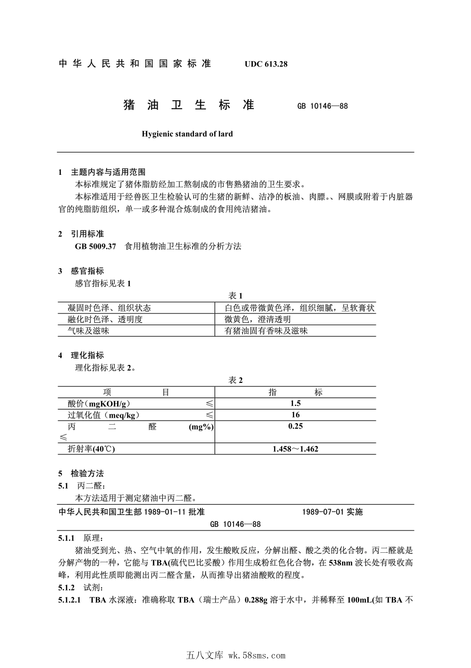 GB 10146-1988 猪油卫生标准.pdf_第1页