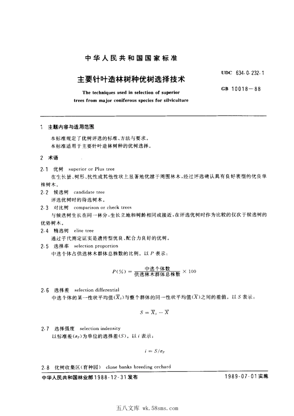 GB 10018-1988 主要针叶造林树种优树选择技术.pdf_第1页