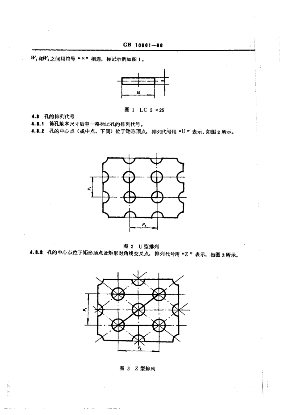 GB 10061-1988 筛板筛孔的标记方法.pdf_第3页