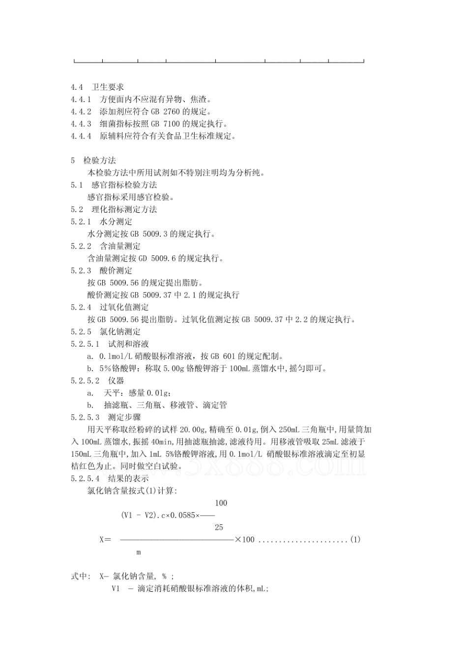 GB 9848-1988 方便面.pdf_第2页
