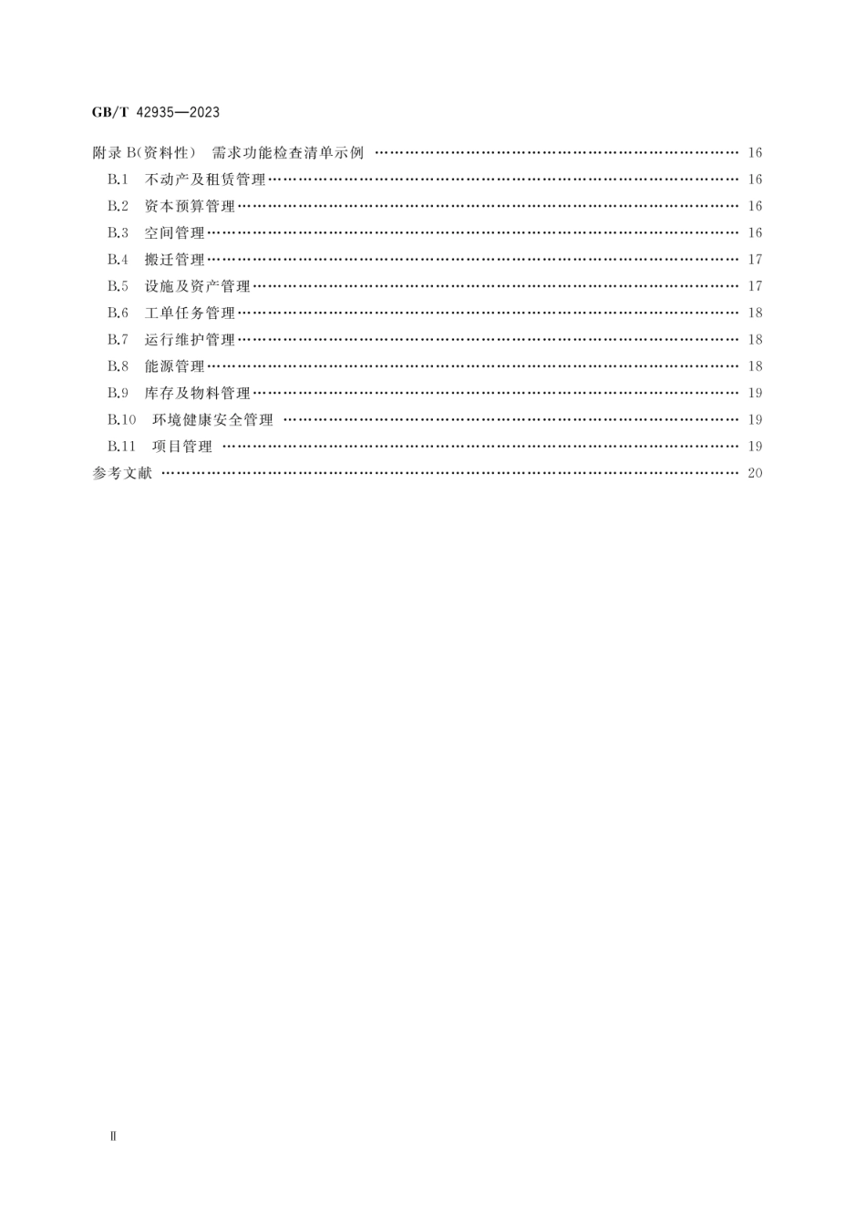 GBT 42935-2023 设施管理 信息化管理指南.pdf_第3页