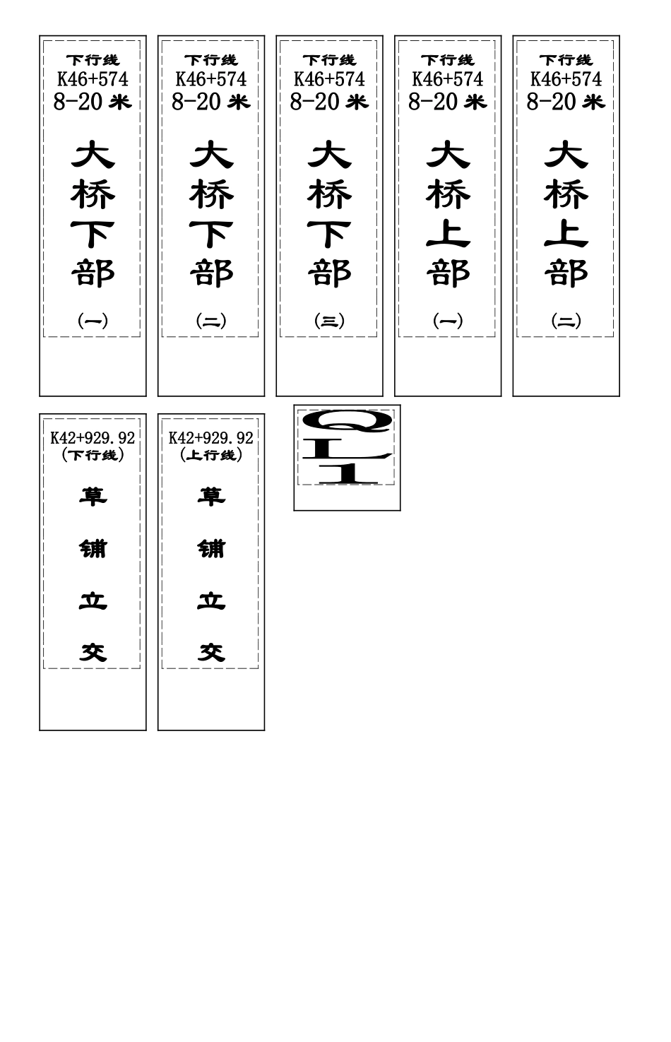 2025年工程资料模板：档案盒号.doc_第2页
