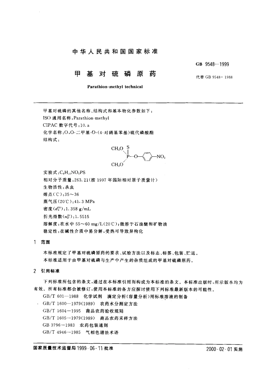 GB 9548-1999 甲基对硫磷原药.pdf_第2页