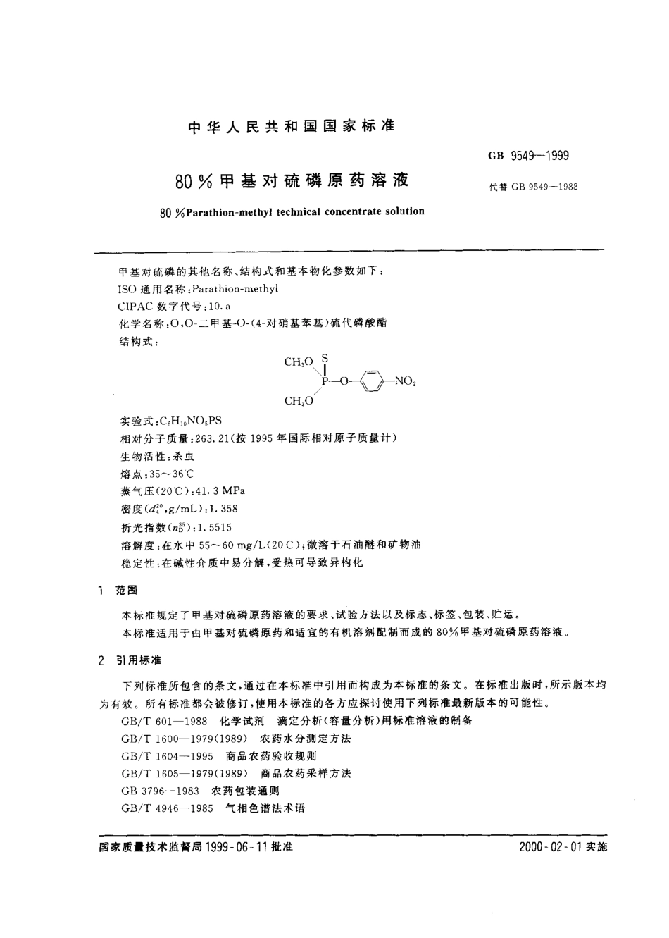 GB 9549-1999 80%甲基对硫磷原药溶液.pdf_第2页